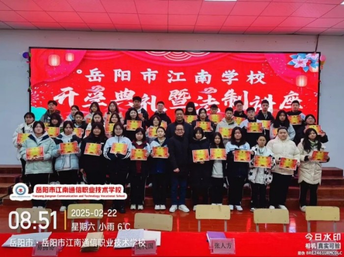 岳陽市江南通信職業(yè)技術(shù)學(xué)校有限公司,岳陽江南學(xué)校,岳陽江南通信學(xué)校,岳陽職業(yè)學(xué)校