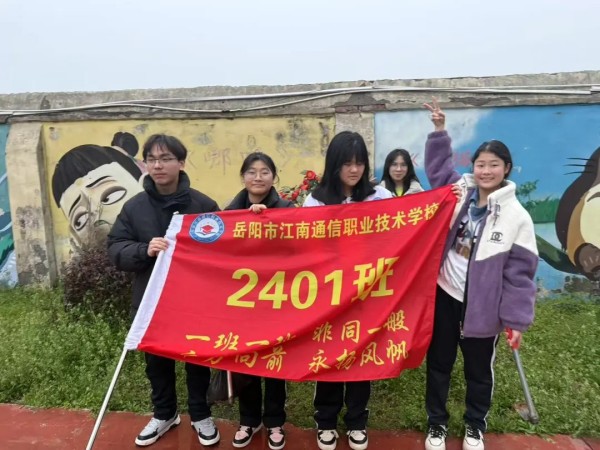 岳陽市江南通信職業(yè)技術(shù)學(xué)校有限公司,岳陽江南學(xué)校,岳陽江南通信學(xué)校,岳陽職業(yè)學(xué)校