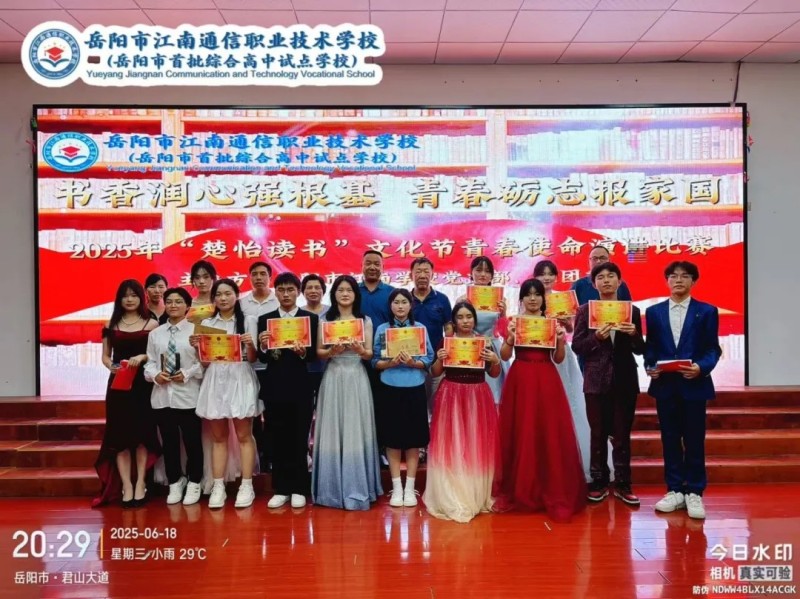 岳陽市江南通信職業(yè)技術(shù)學(xué)校有限公司,岳陽江南學(xué)校,岳陽江南通信學(xué)校,岳陽職業(yè)學(xué)校